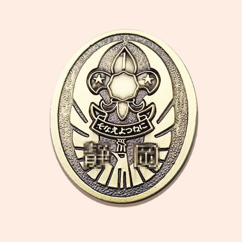 不入色金属纪念章
